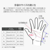 CRM-6009 (CorrealeGloves)